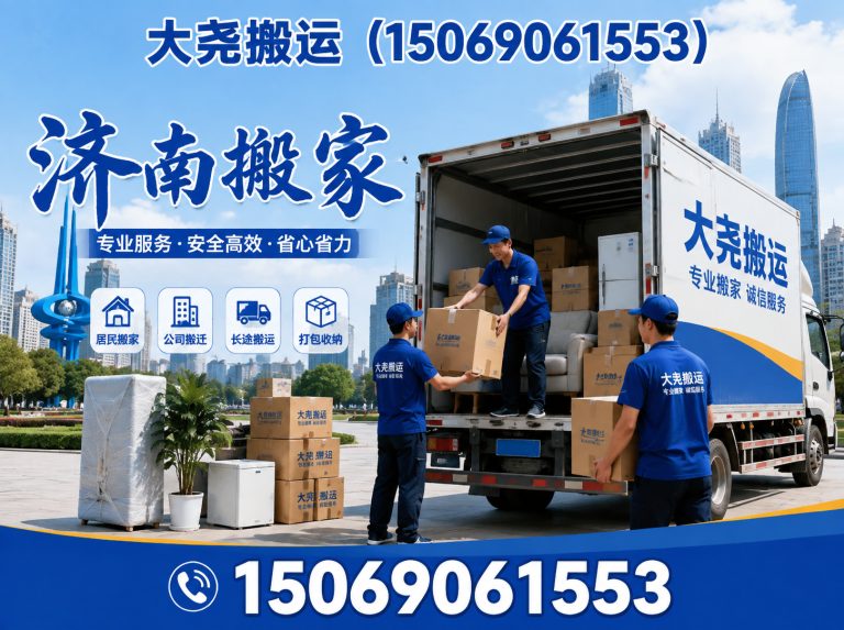 钢城区设备搬运展示图