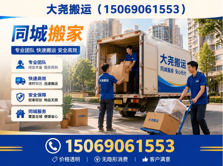 钢城区家具拆装展示图